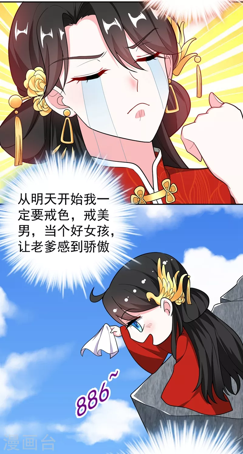 第4话 我有办法救你弟弟 第30页