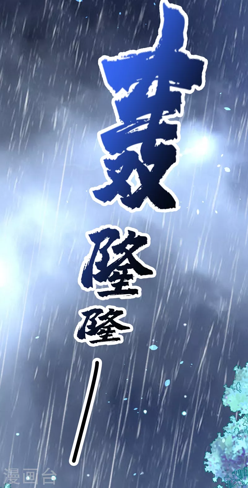 第4话 我有办法救你弟弟 第34页