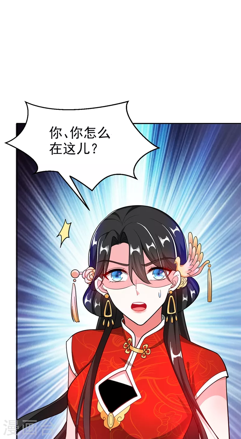 第4话 我有办法救你弟弟 第38页
