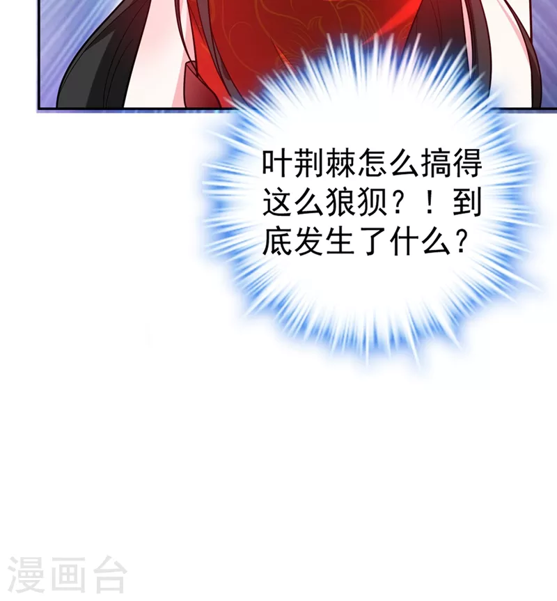 第4话 我有办法救你弟弟 第39页