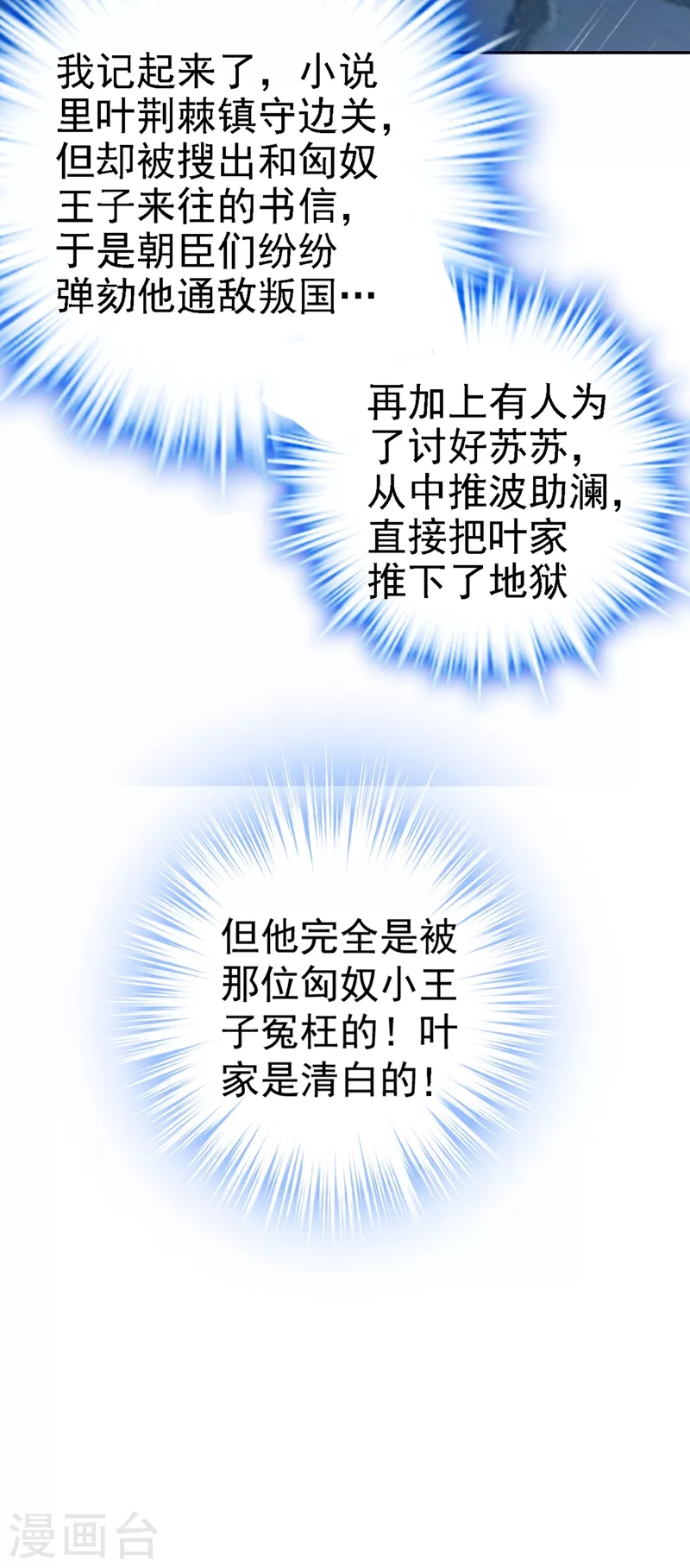 第4话 我有办法救你弟弟 第42页