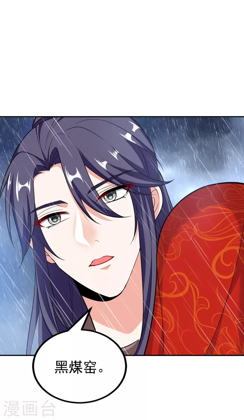 第4话 我有办法救你弟弟 第44页
