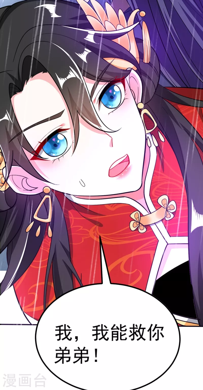 第4话 我有办法救你弟弟 第49页