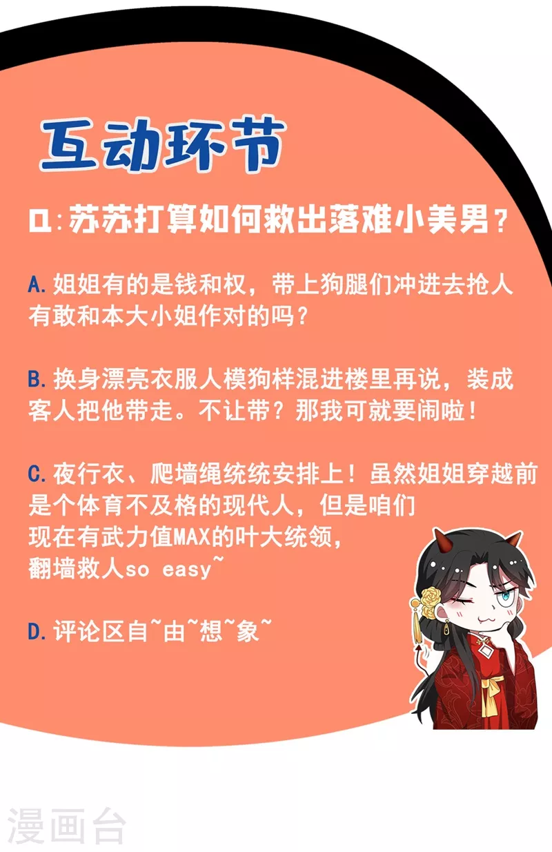 第4话 我有办法救你弟弟 第53页