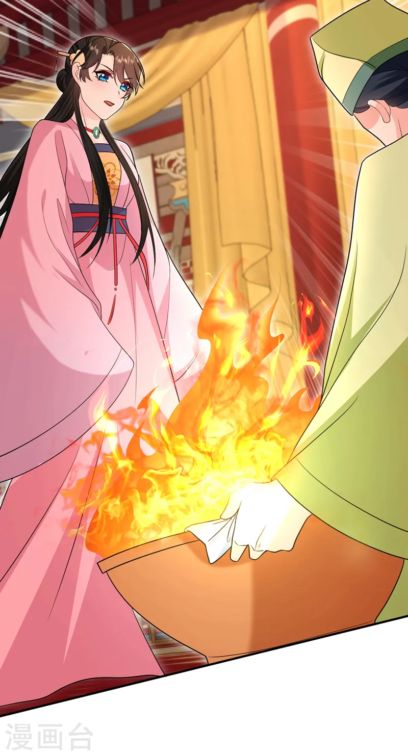 第264话 一同跨“火盆” 第6页