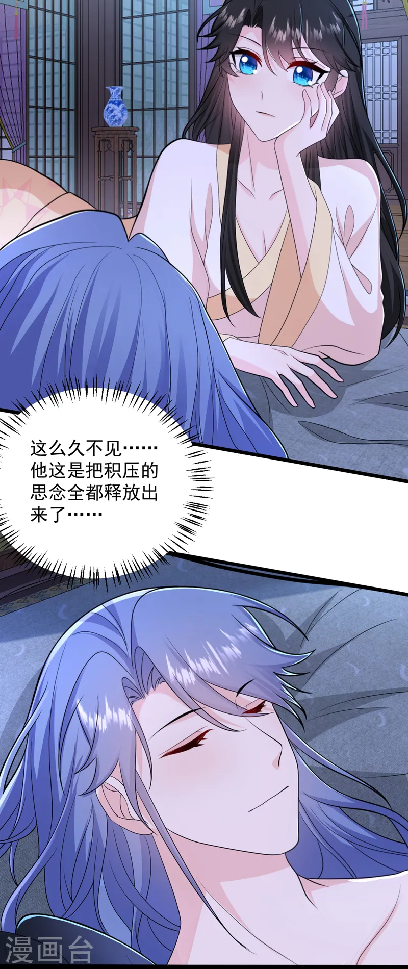 第265话 若能长生…… 第3页