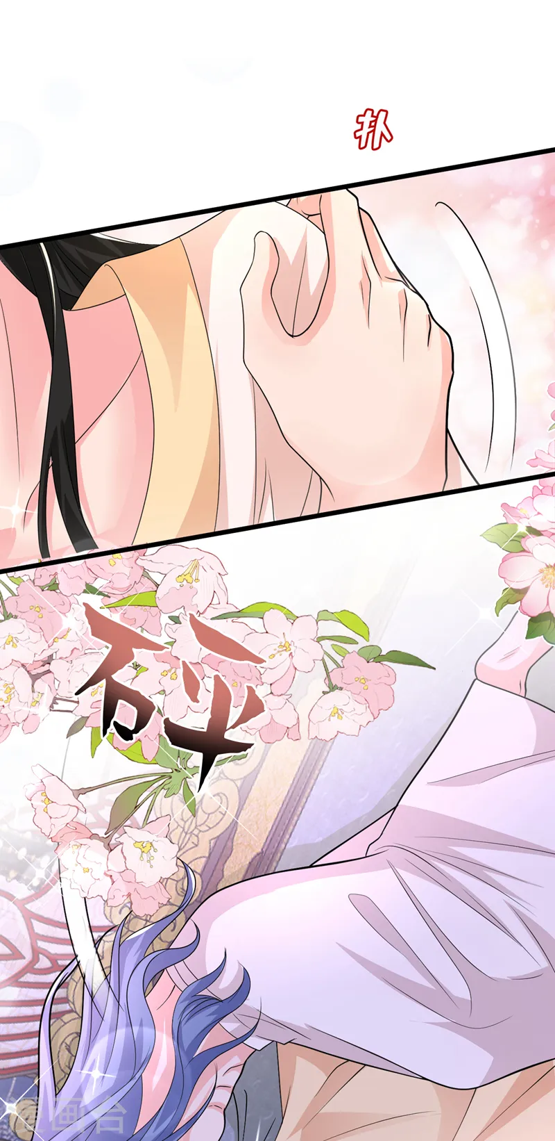 第265话 若能长生…… 第4页