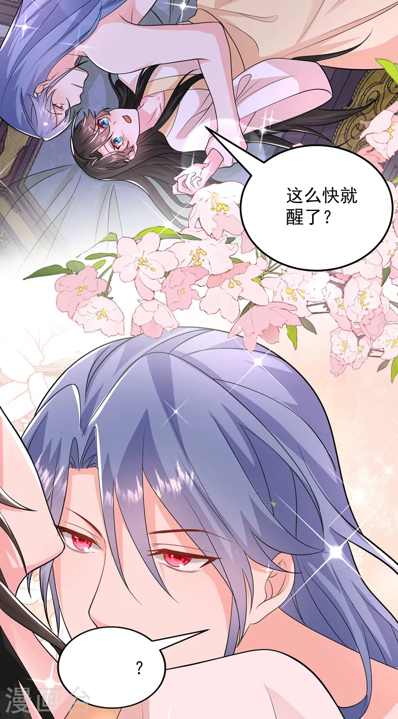 第265话 若能长生…… 第5页