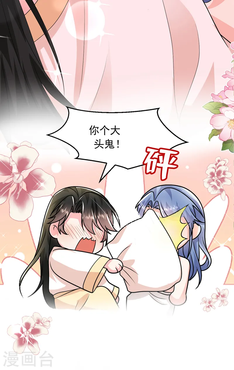 第265话 若能长生…… 第6页