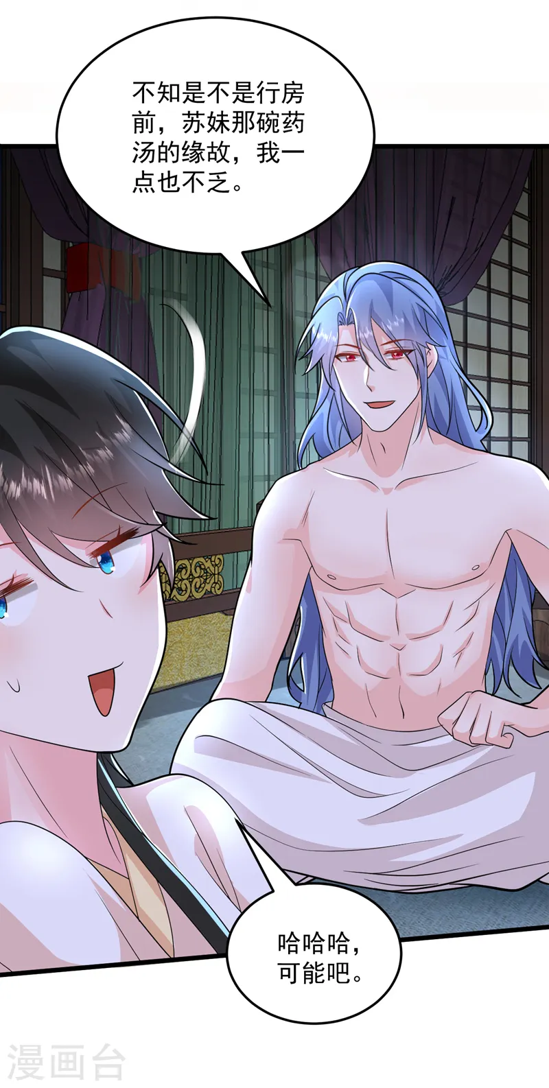 第265话 若能长生…… 第7页