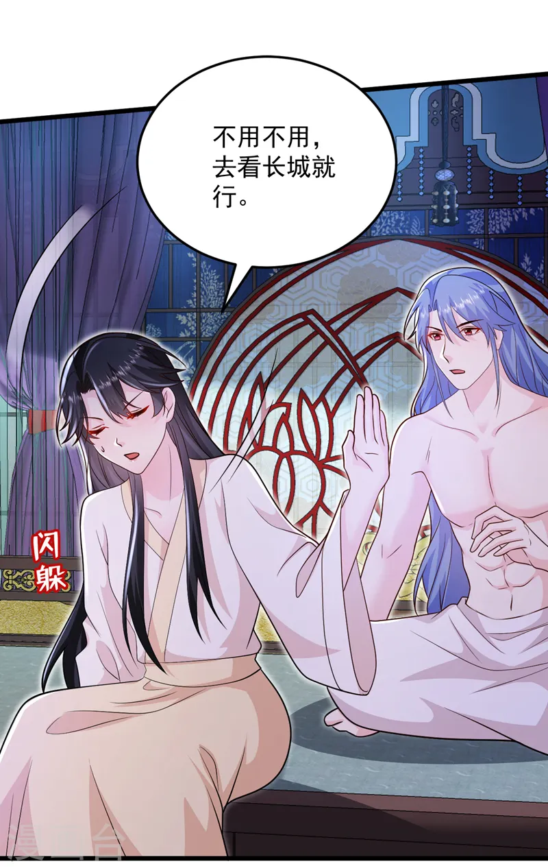 第265话 若能长生…… 第10页