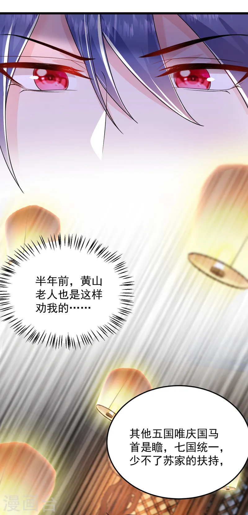 第265话 若能长生…… 第16页