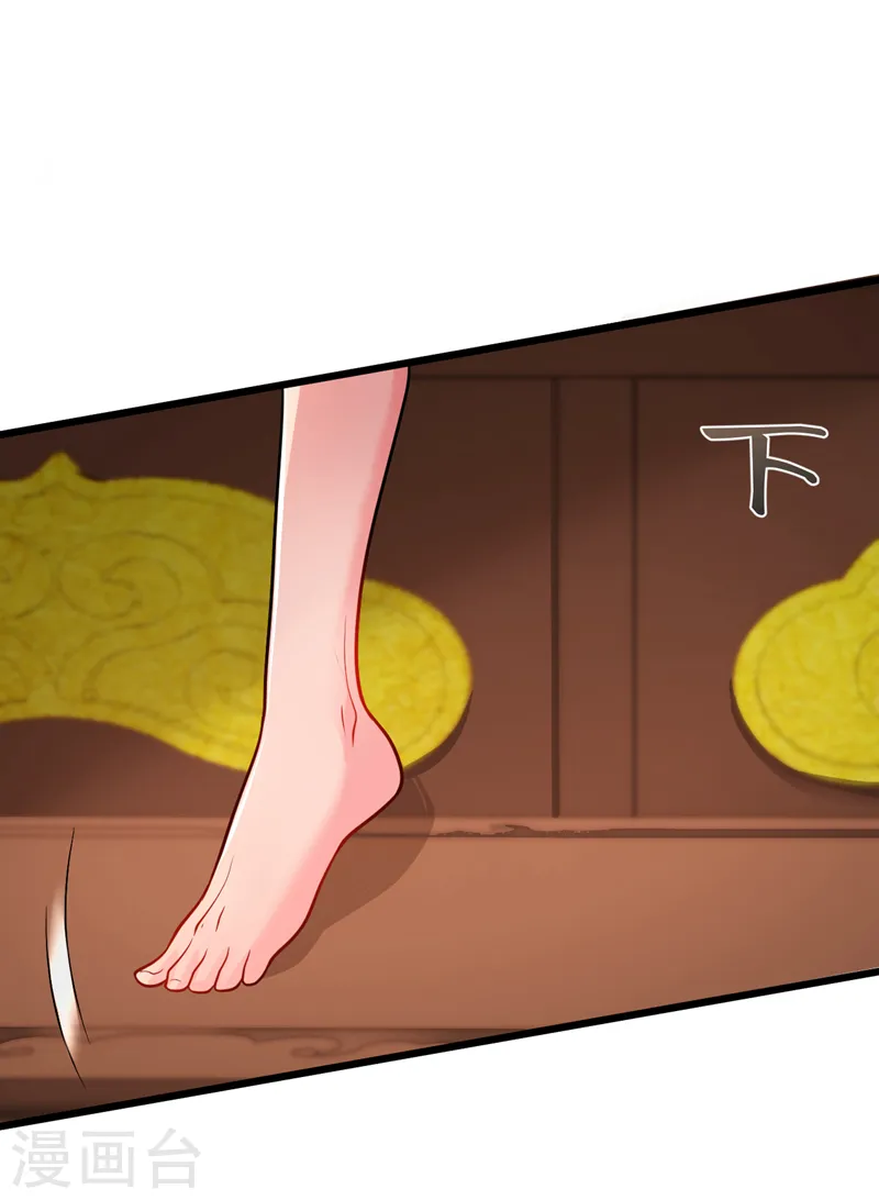 第265话 若能长生…… 第19页