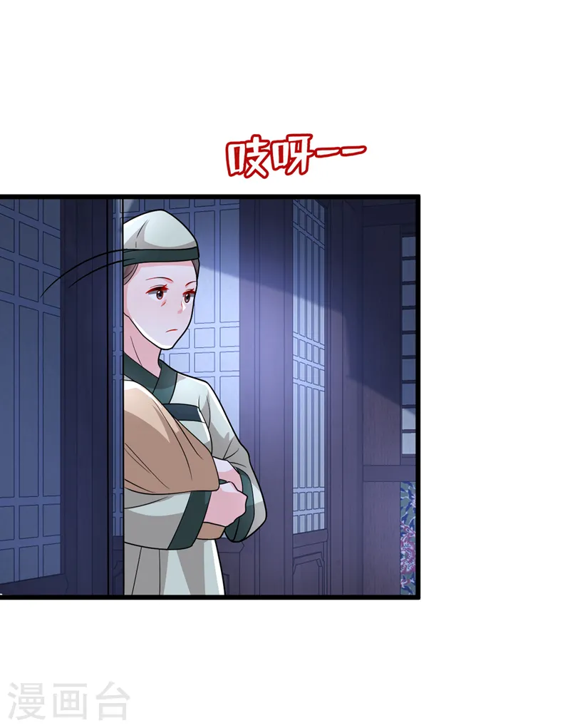 第265话 若能长生…… 第26页