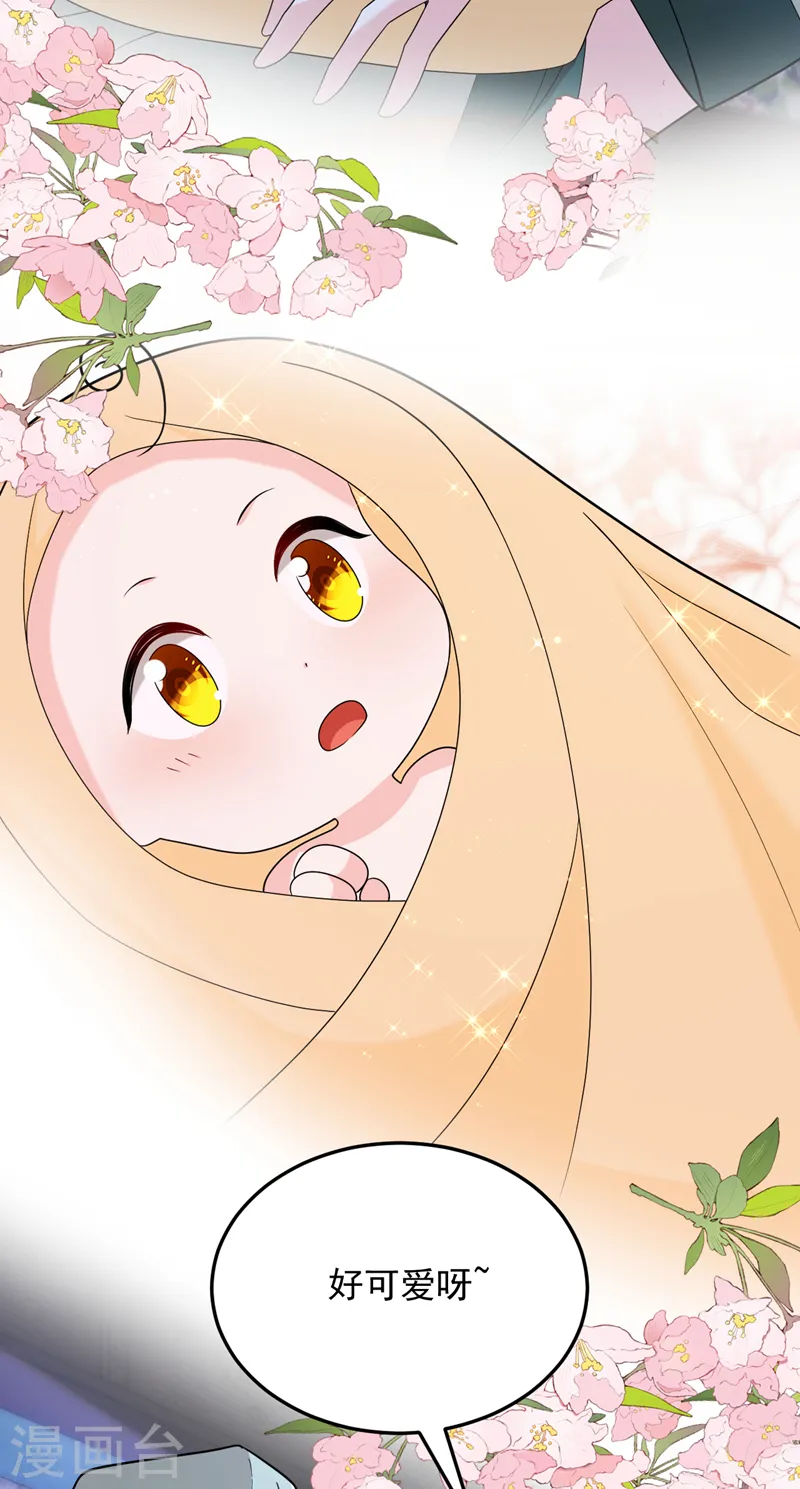 第265话 若能长生…… 第28页