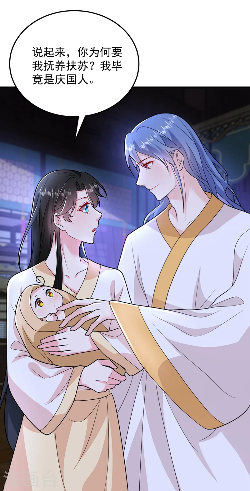 第265话 若能长生…… 第30页