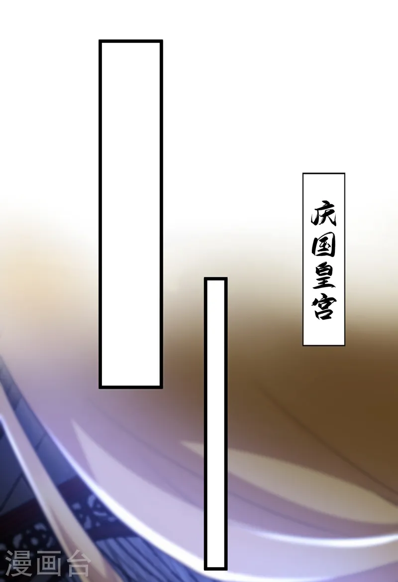 第266话 知我者，苏苏也 第2页