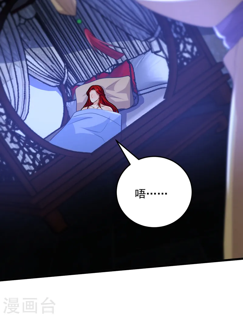 第266话 知我者，苏苏也 第3页