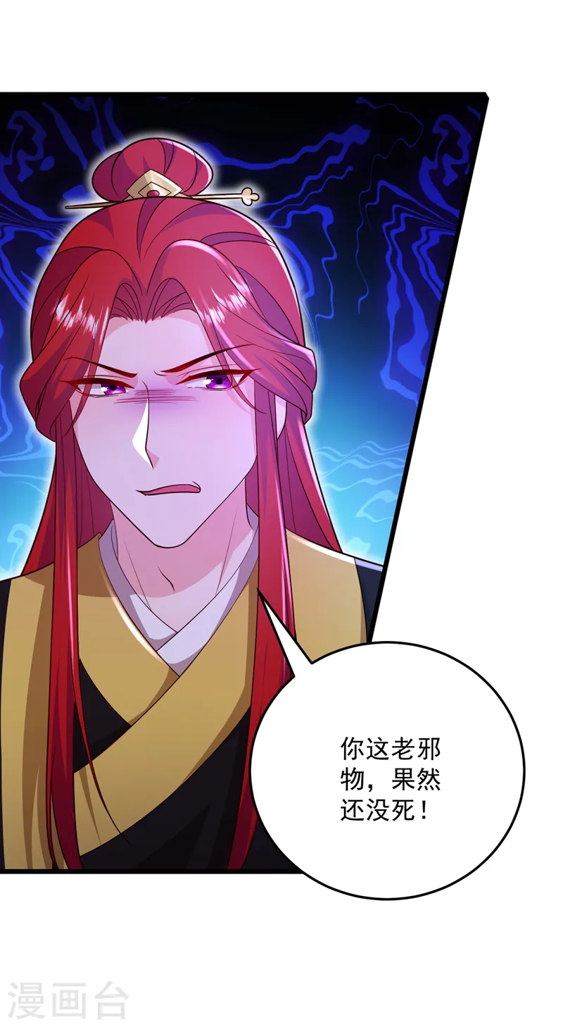 第266话 知我者，苏苏也 第7页