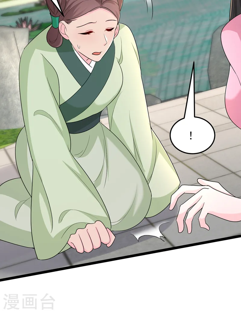 第267话 扶苏不见了？ 第9页