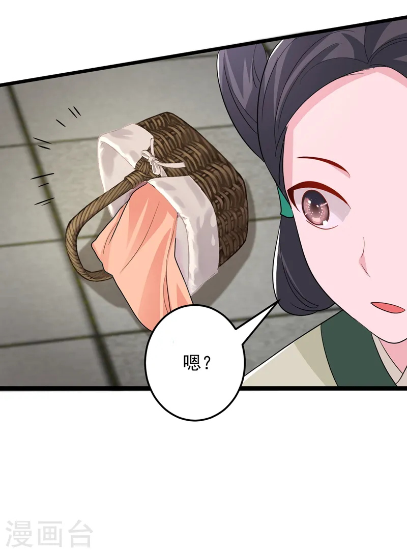 第267话 扶苏不见了？ 第17页