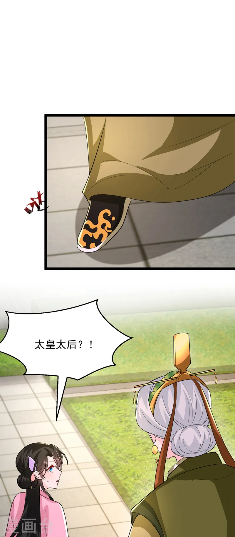 第267话 扶苏不见了？ 第21页