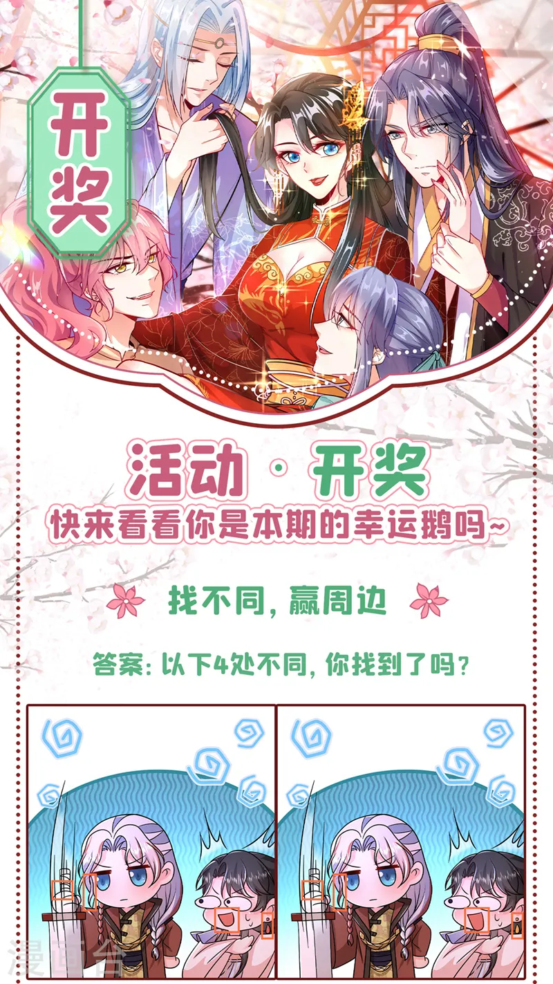 第267话 扶苏不见了？ 第33页