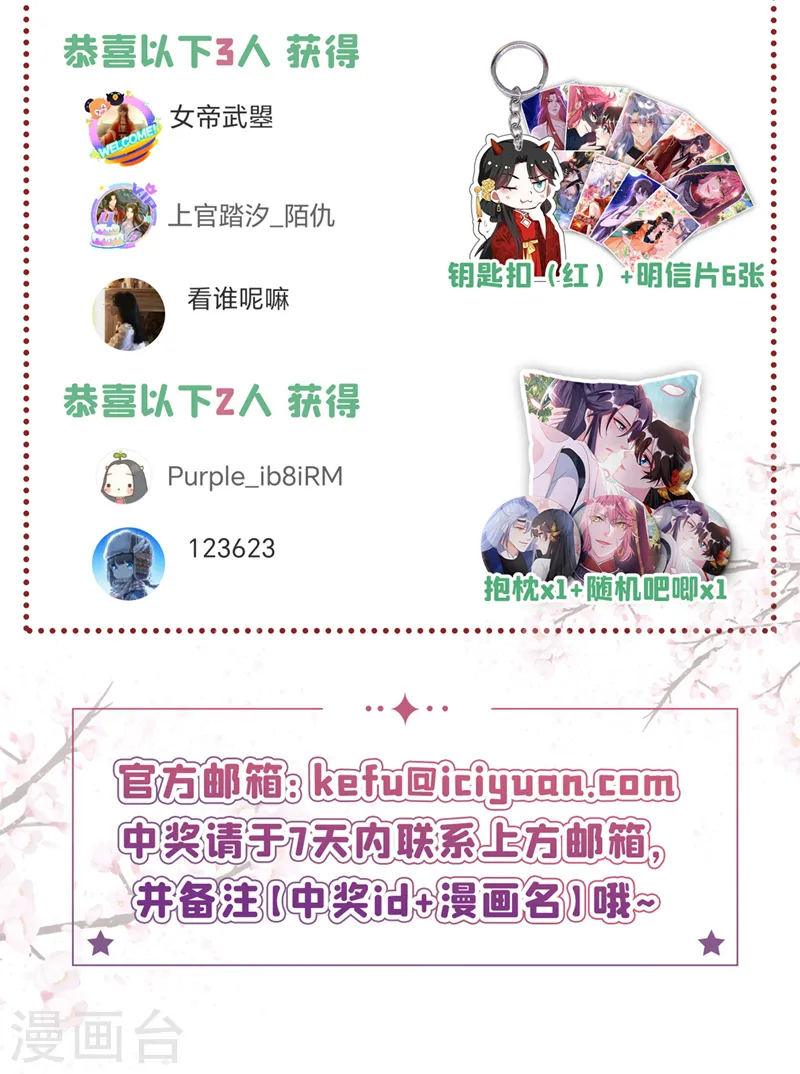 第267话 扶苏不见了？ 第34页