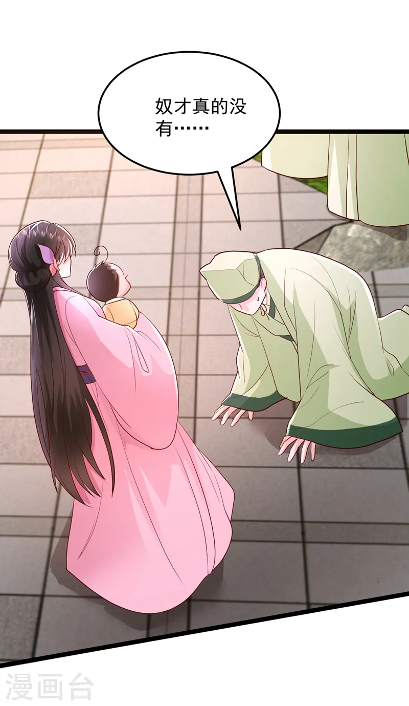 第268话 女婿天团参上！ 第12页