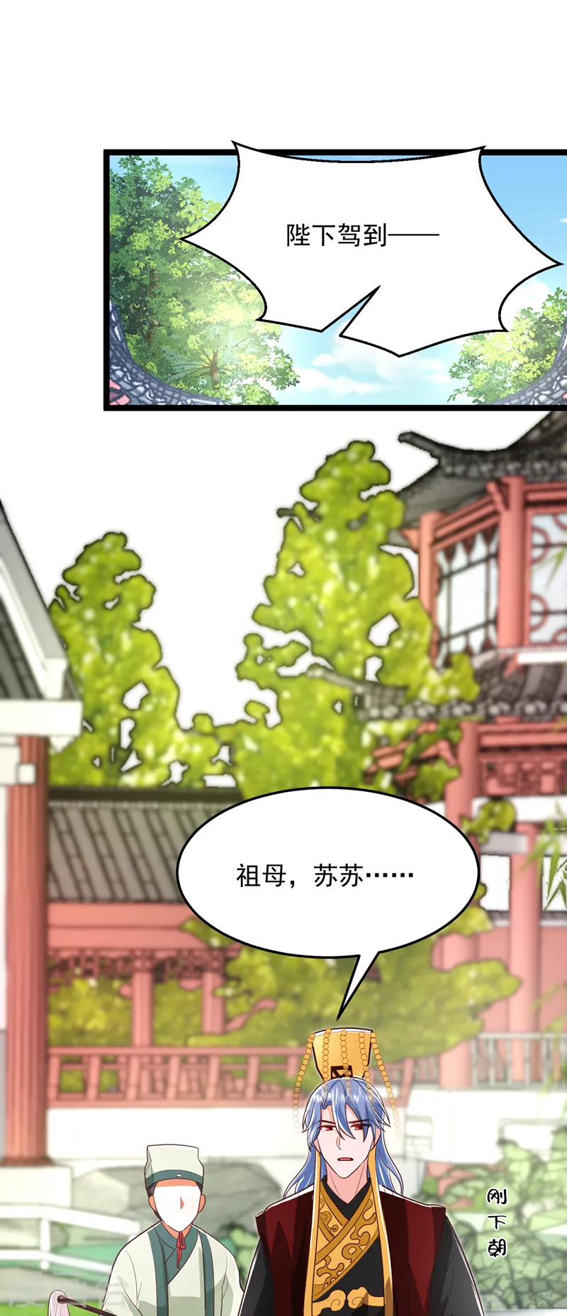 第268话 女婿天团参上！ 第20页