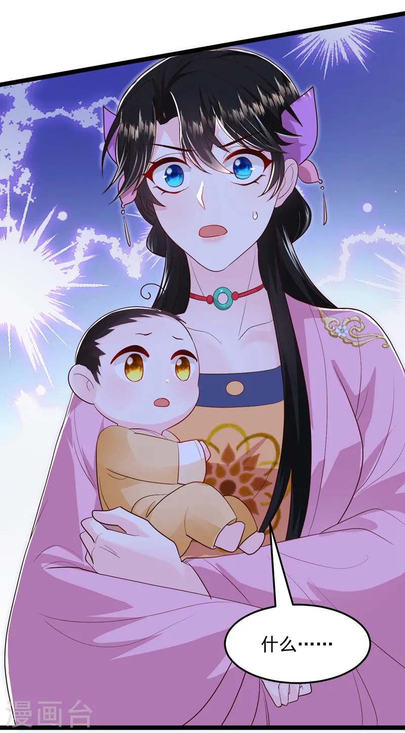 第268话 女婿天团参上！ 第23页