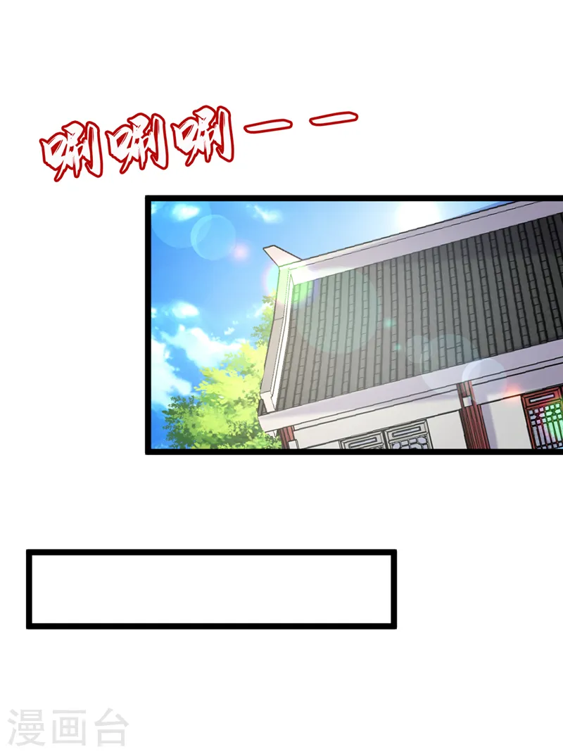 第268话 女婿天团参上！ 第30页