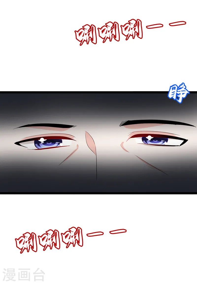 第268话 女婿天团参上！ 第31页