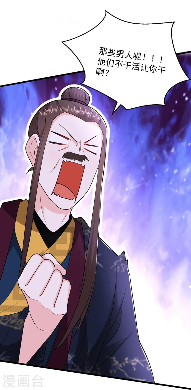 第268话 女婿天团参上！ 第36页