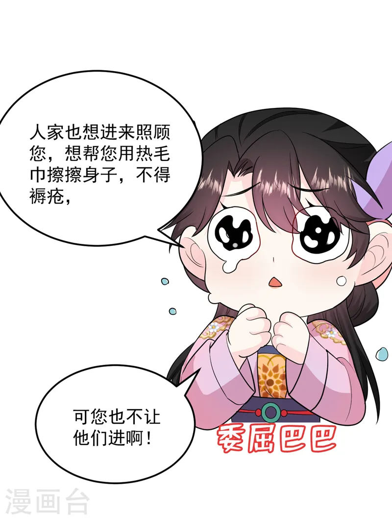 第268话 女婿天团参上！ 第37页
