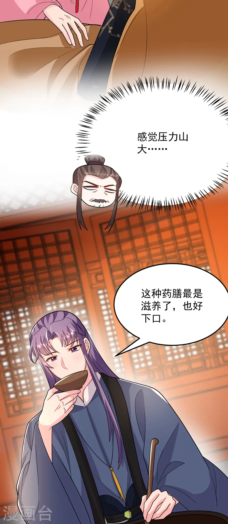 第269话 梦境？还是幻境？ 第3页
