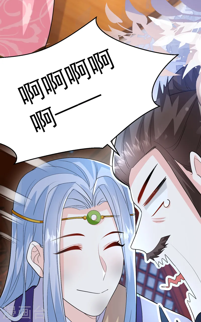 第269话 梦境？还是幻境？ 第6页
