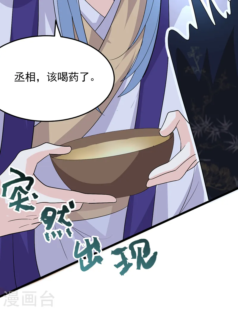 第269话 梦境？还是幻境？ 第7页