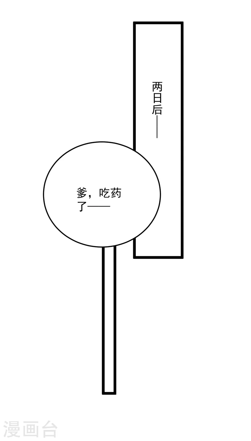 第269话 梦境？还是幻境？ 第8页