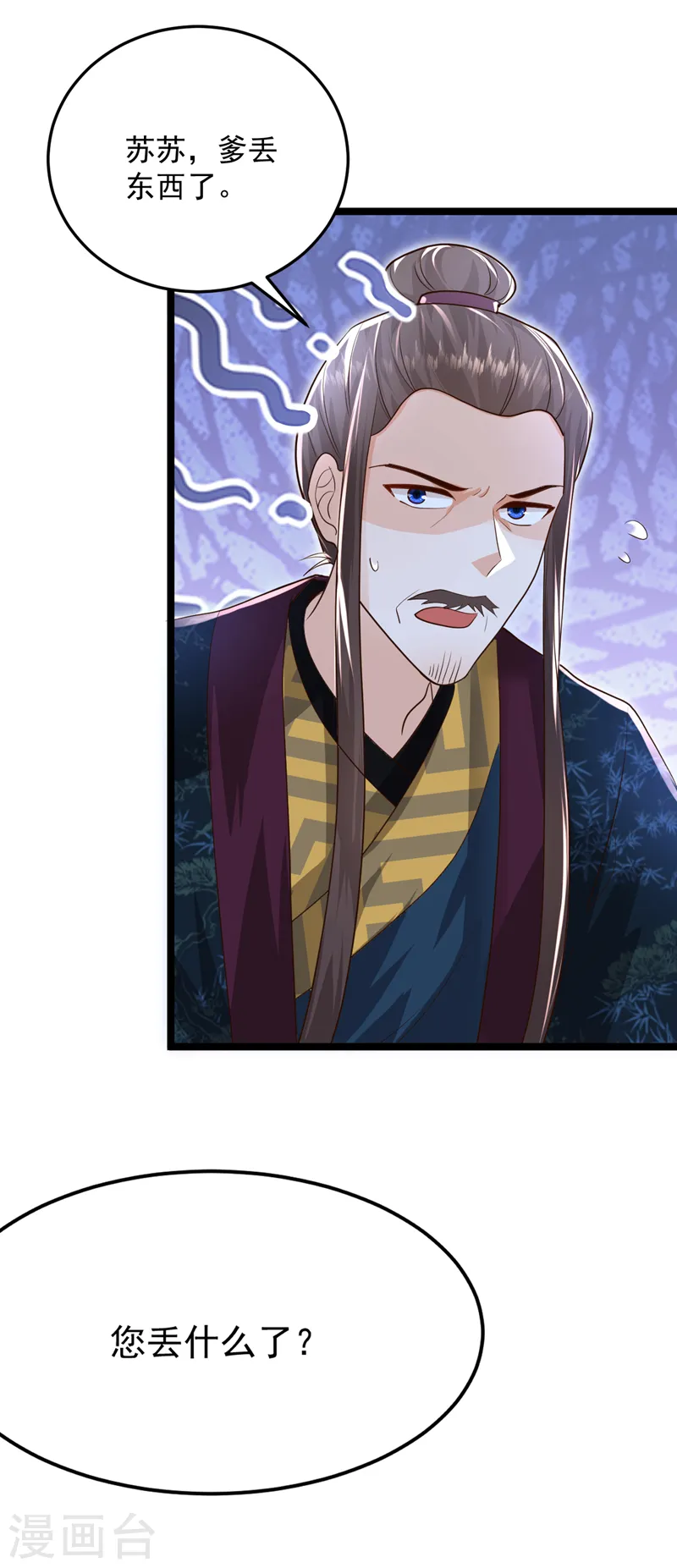 第269话 梦境？还是幻境？ 第10页