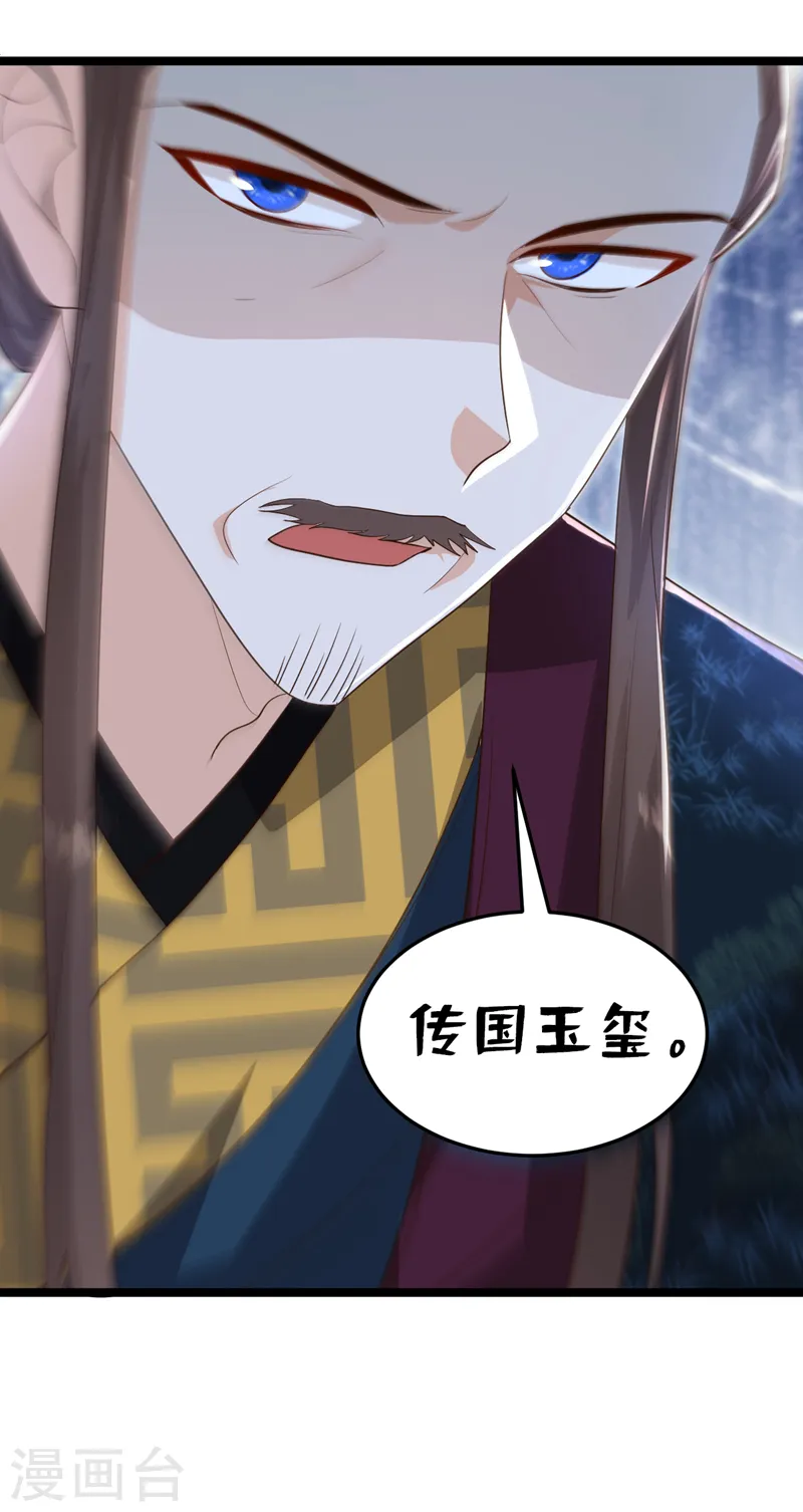 第269话 梦境？还是幻境？ 第11页