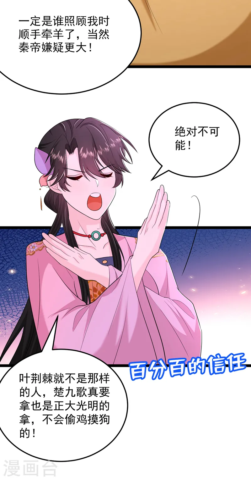 第269话 梦境？还是幻境？ 第15页