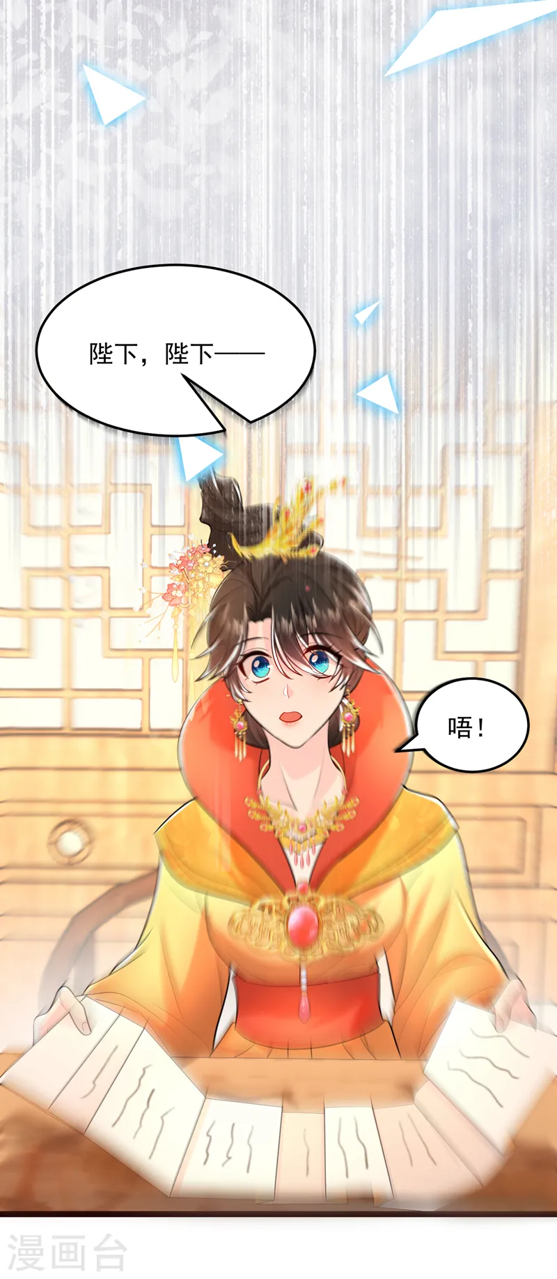 第269话 梦境？还是幻境？ 第22页