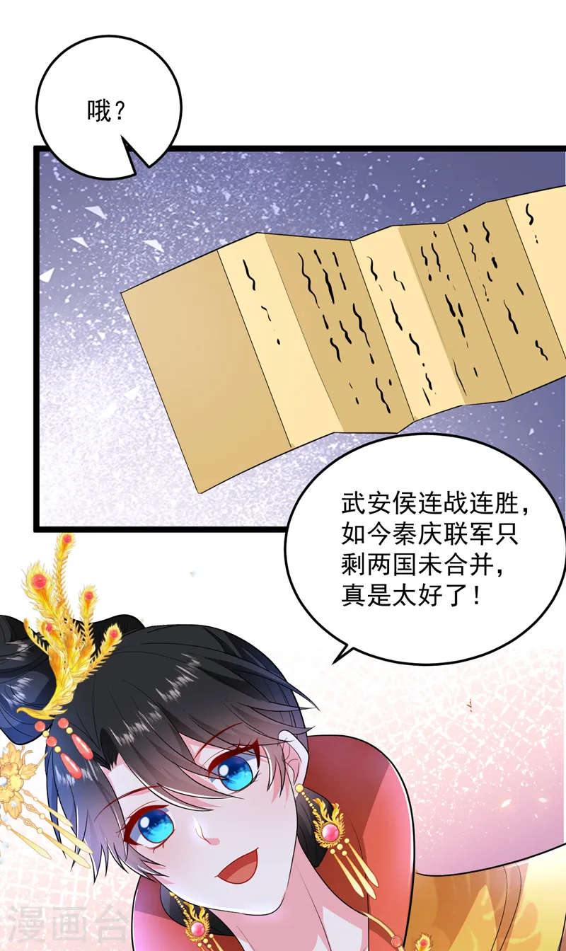 第269话 梦境？还是幻境？ 第26页