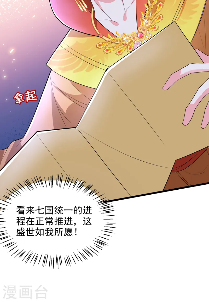 第269话 梦境？还是幻境？ 第27页