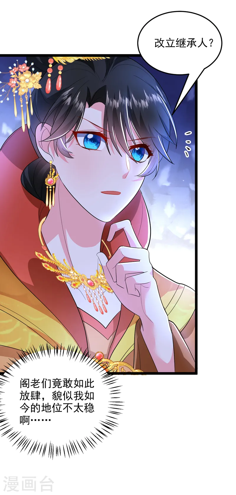 第269话 梦境？还是幻境？ 第29页
