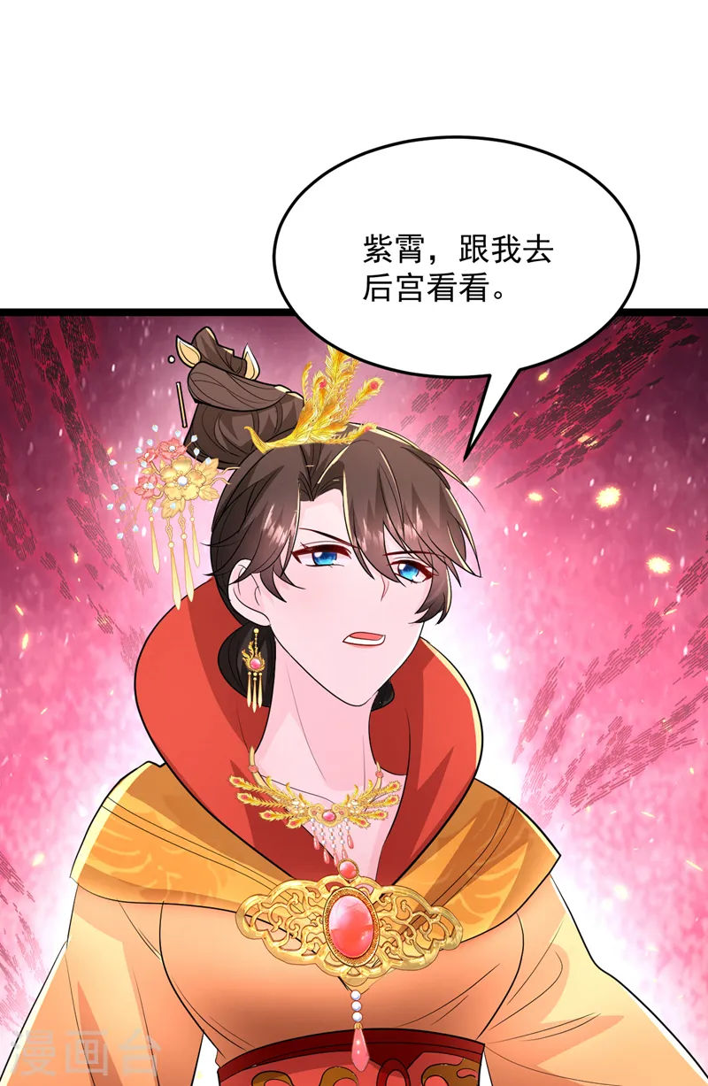 第269话 梦境？还是幻境？ 第36页