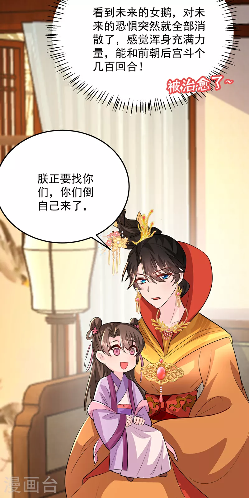 第270话 钻心之痛如此真实 第4页
