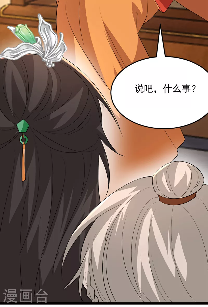 第270话 钻心之痛如此真实 第5页
