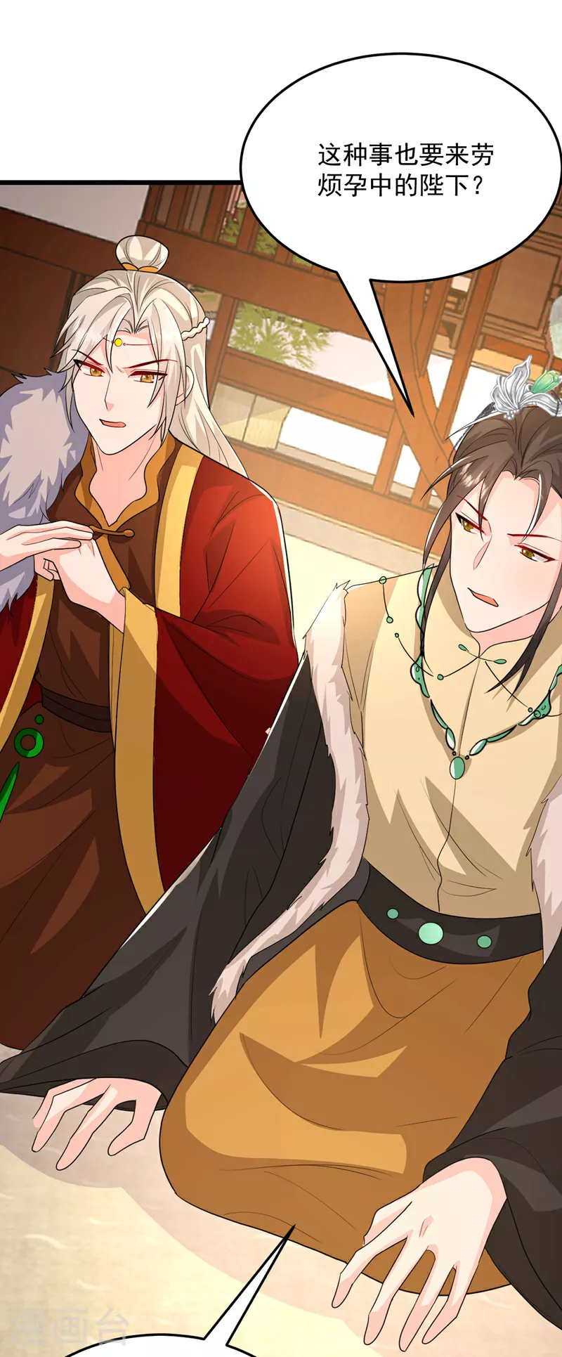 第270话 钻心之痛如此真实 第7页